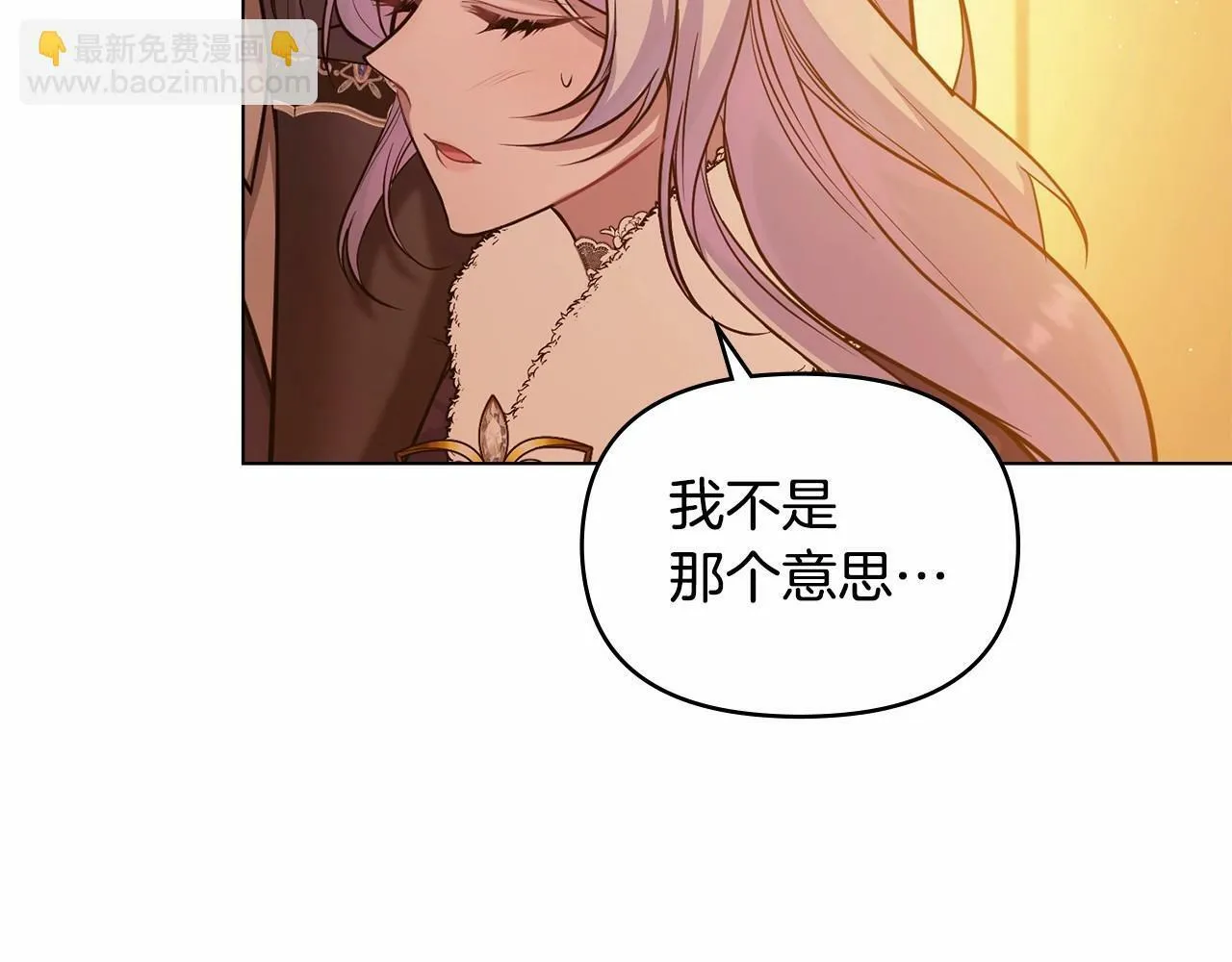 第5话 也许，他已经讨厌我了？ 第143页