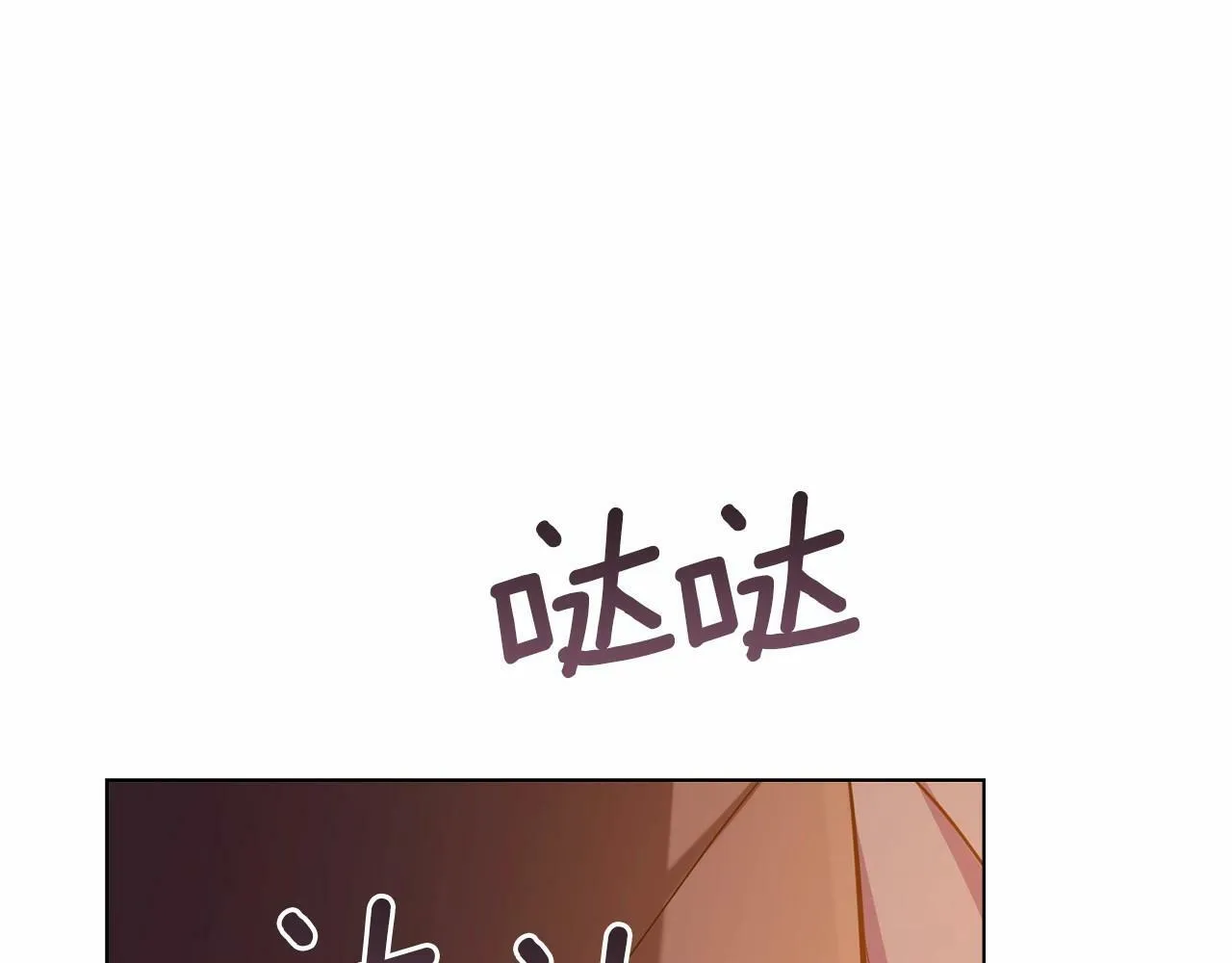 第5话 也许，他已经讨厌我了？ 第145页