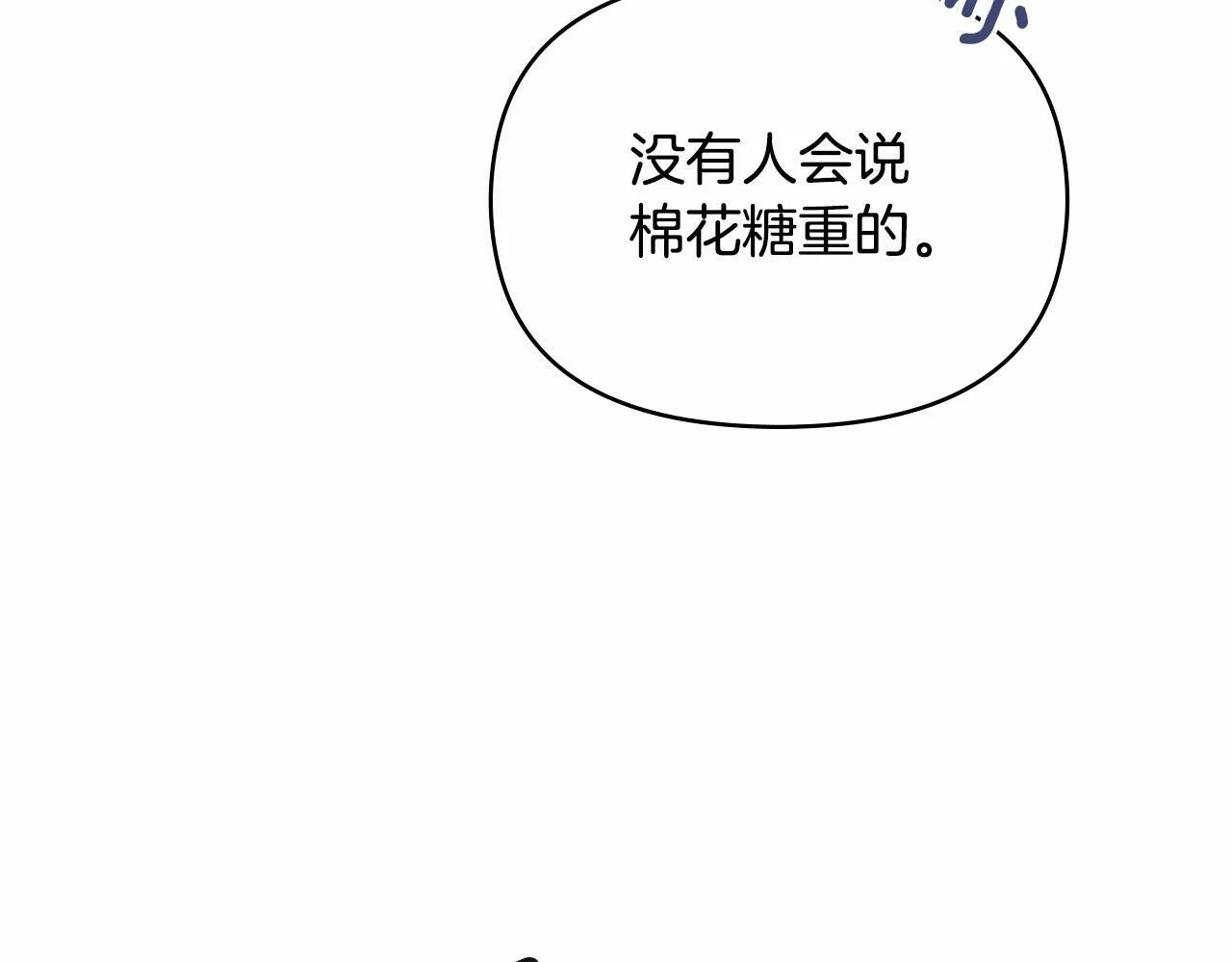 第5话 也许，他已经讨厌我了？ 第148页