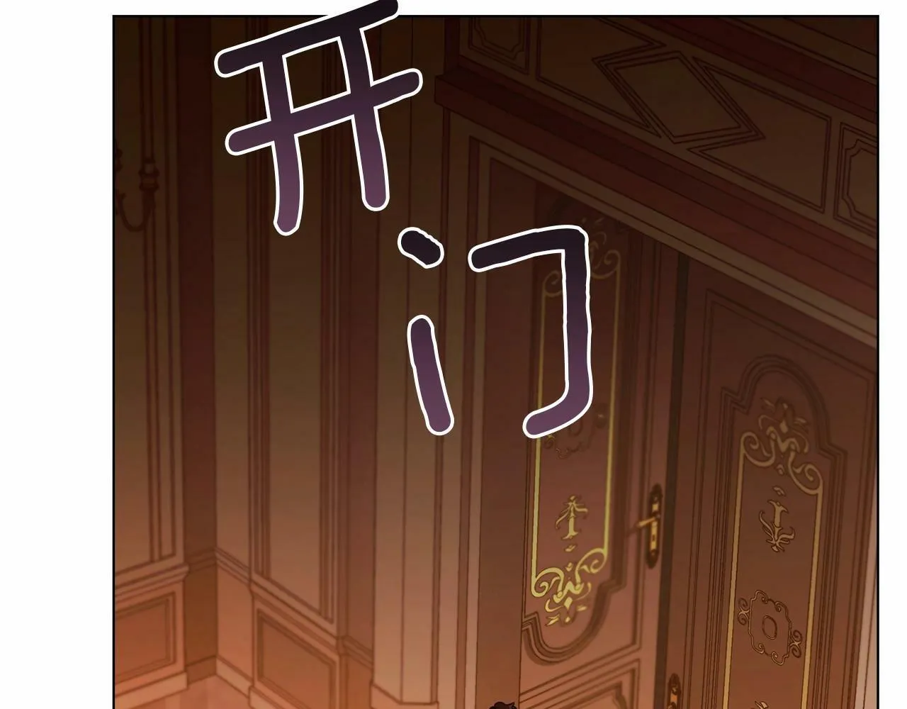 第5话 也许，他已经讨厌我了？ 第149页