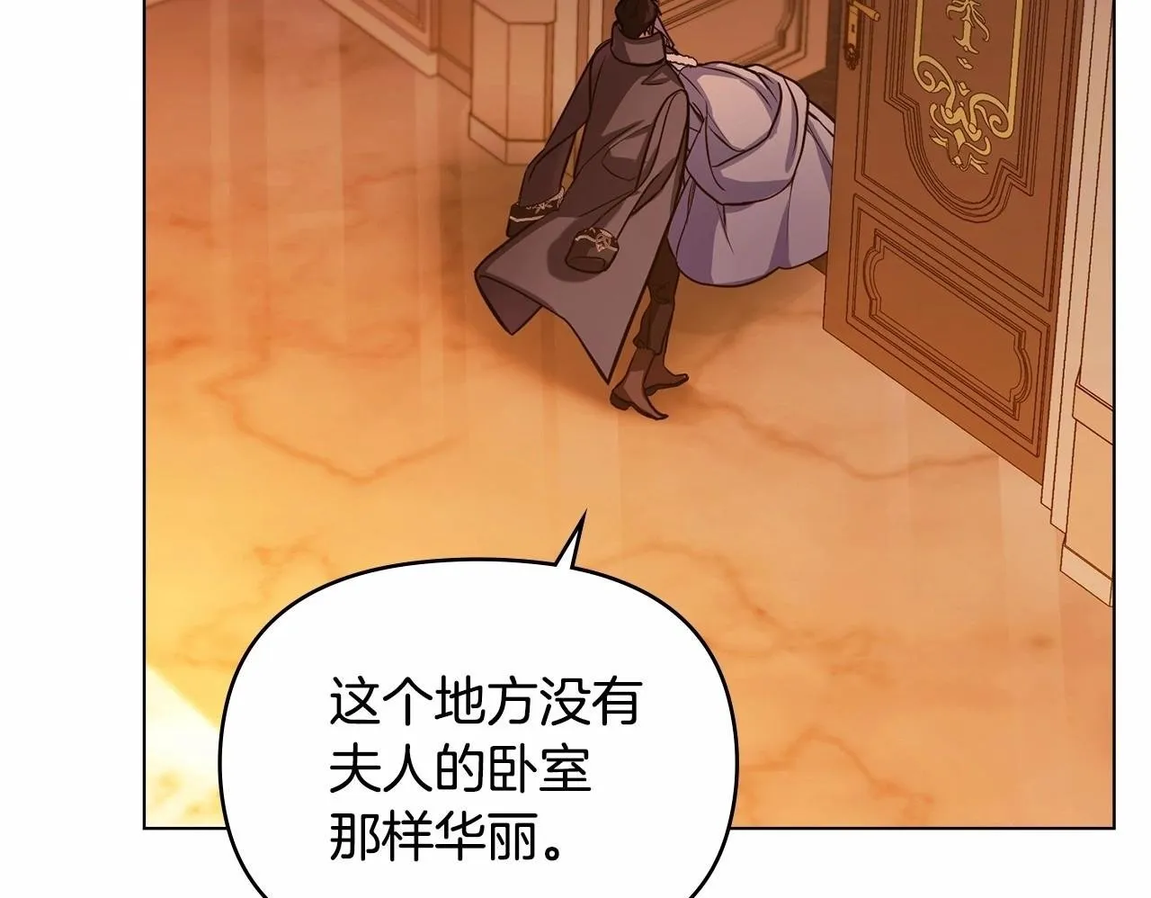 第5话 也许，他已经讨厌我了？ 第150页
