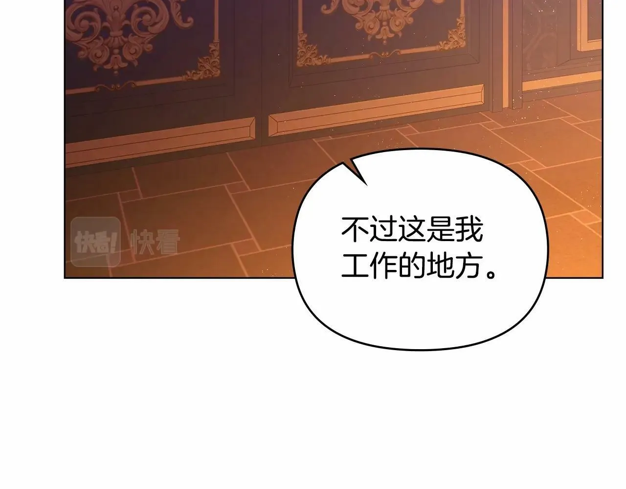 第5话 也许，他已经讨厌我了？ 第153页