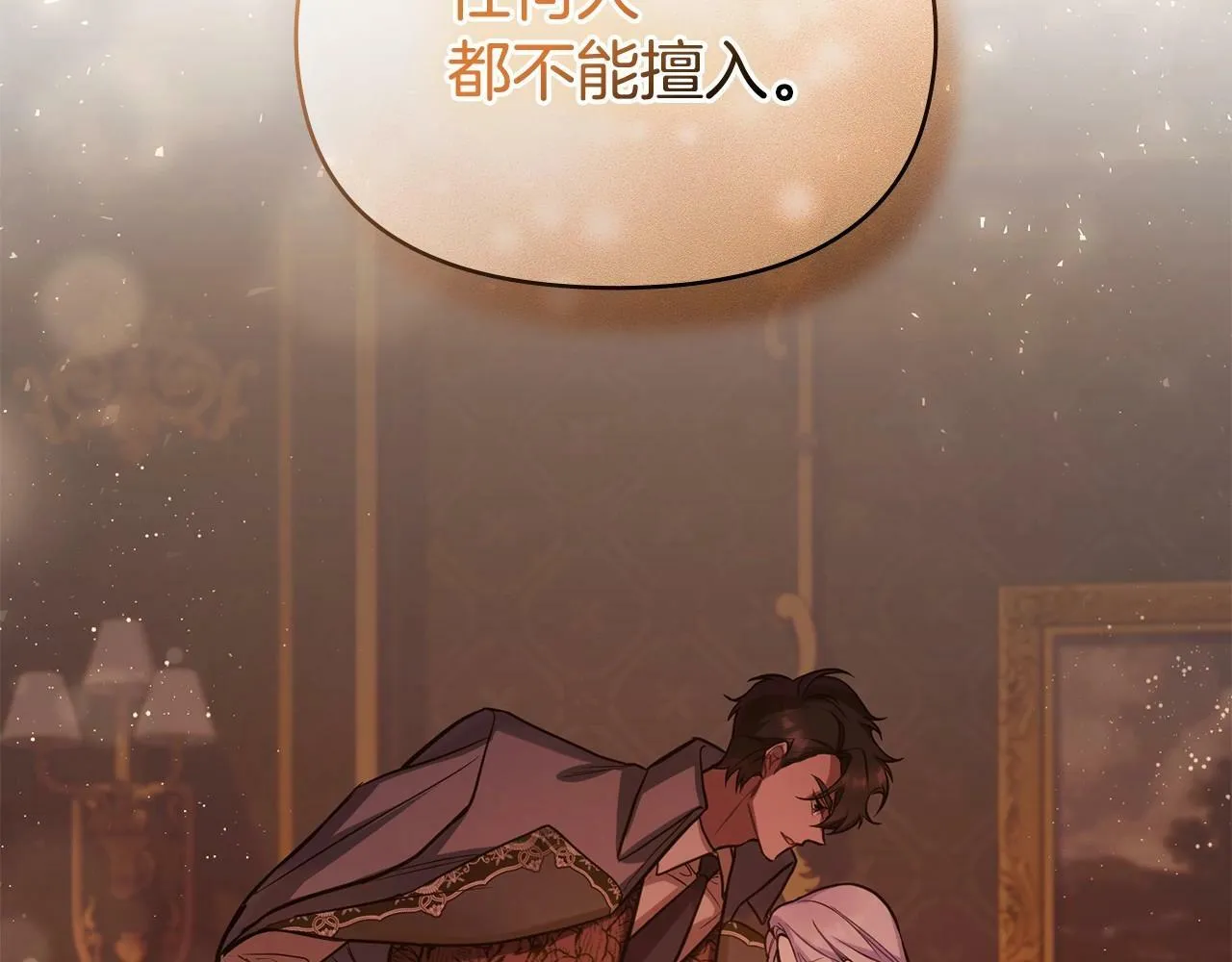 第5话 也许，他已经讨厌我了？ 第162页