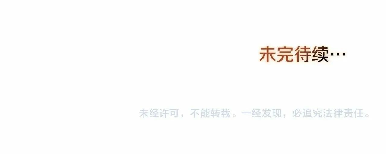 第5话 也许，他已经讨厌我了？ 第166页