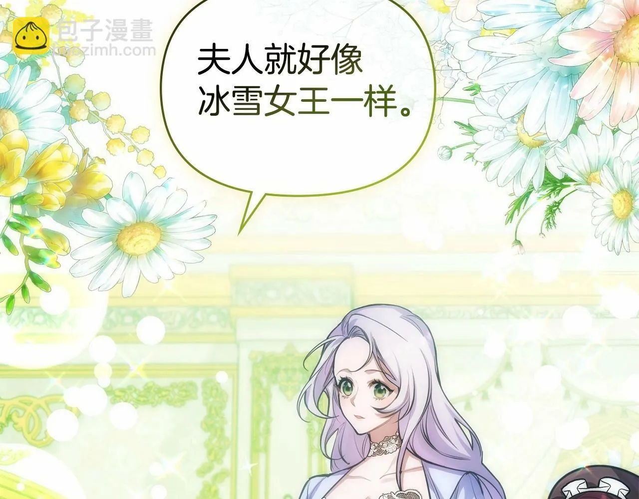 第4话 怪物公爵的新马甲——骑士大人 第4页