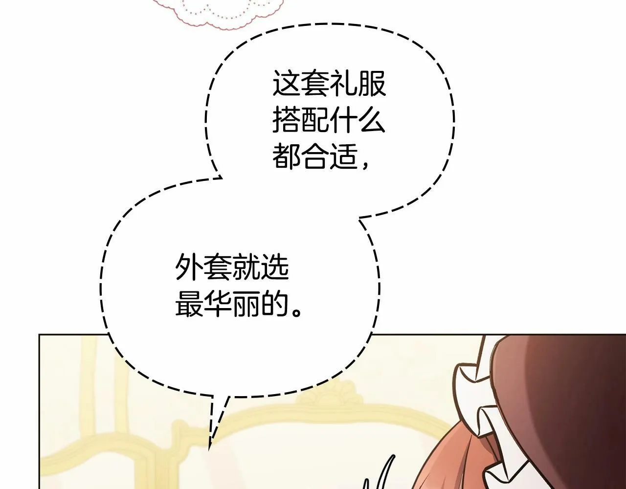 第4话 怪物公爵的新马甲——骑士大人 第8页