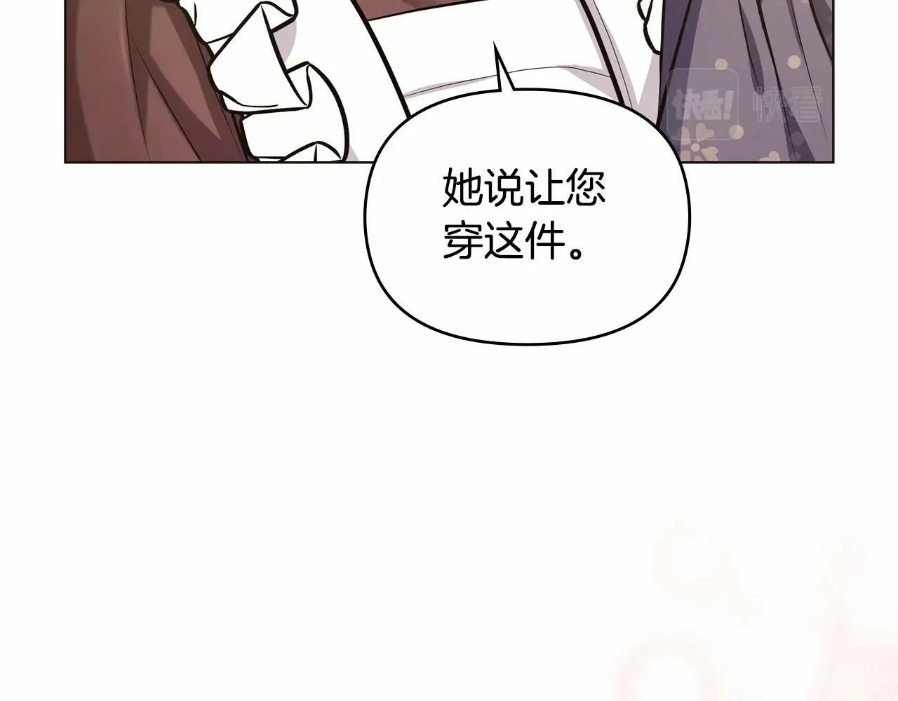 第4话 怪物公爵的新马甲——骑士大人 第17页