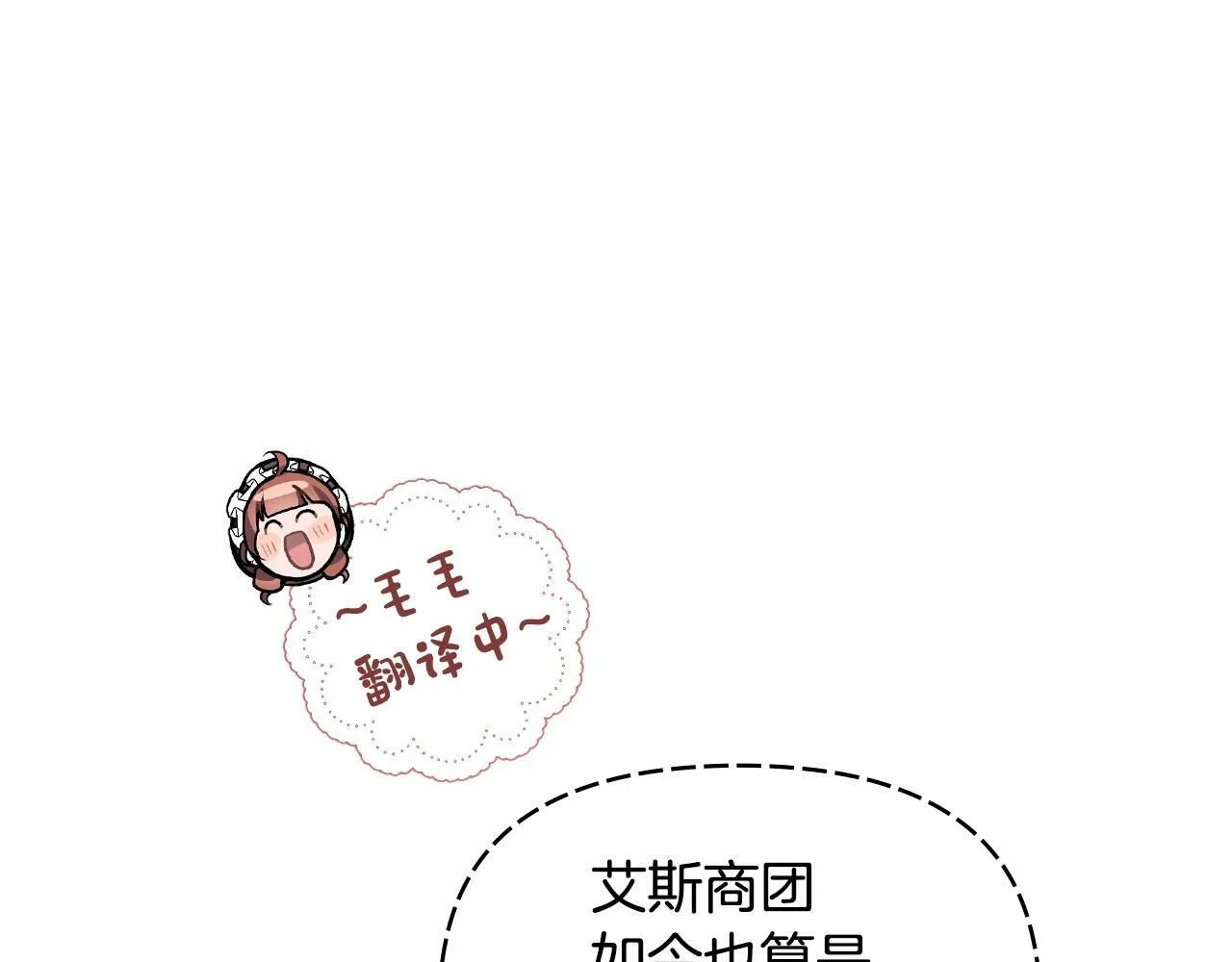 第4话 怪物公爵的新马甲——骑士大人 第24页