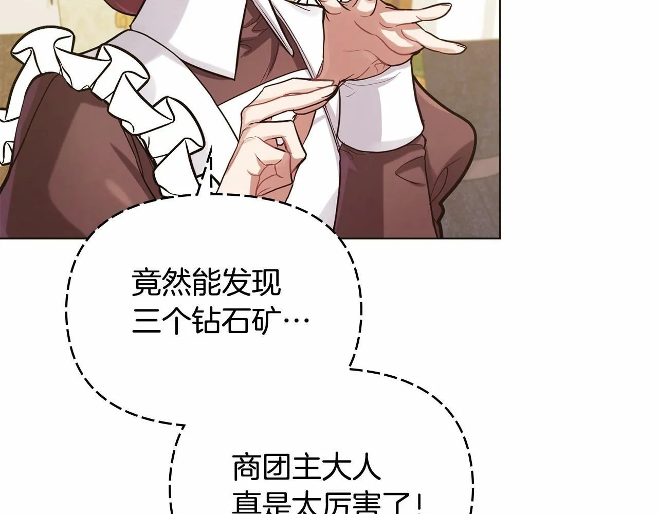 第4话 怪物公爵的新马甲——骑士大人 第26页