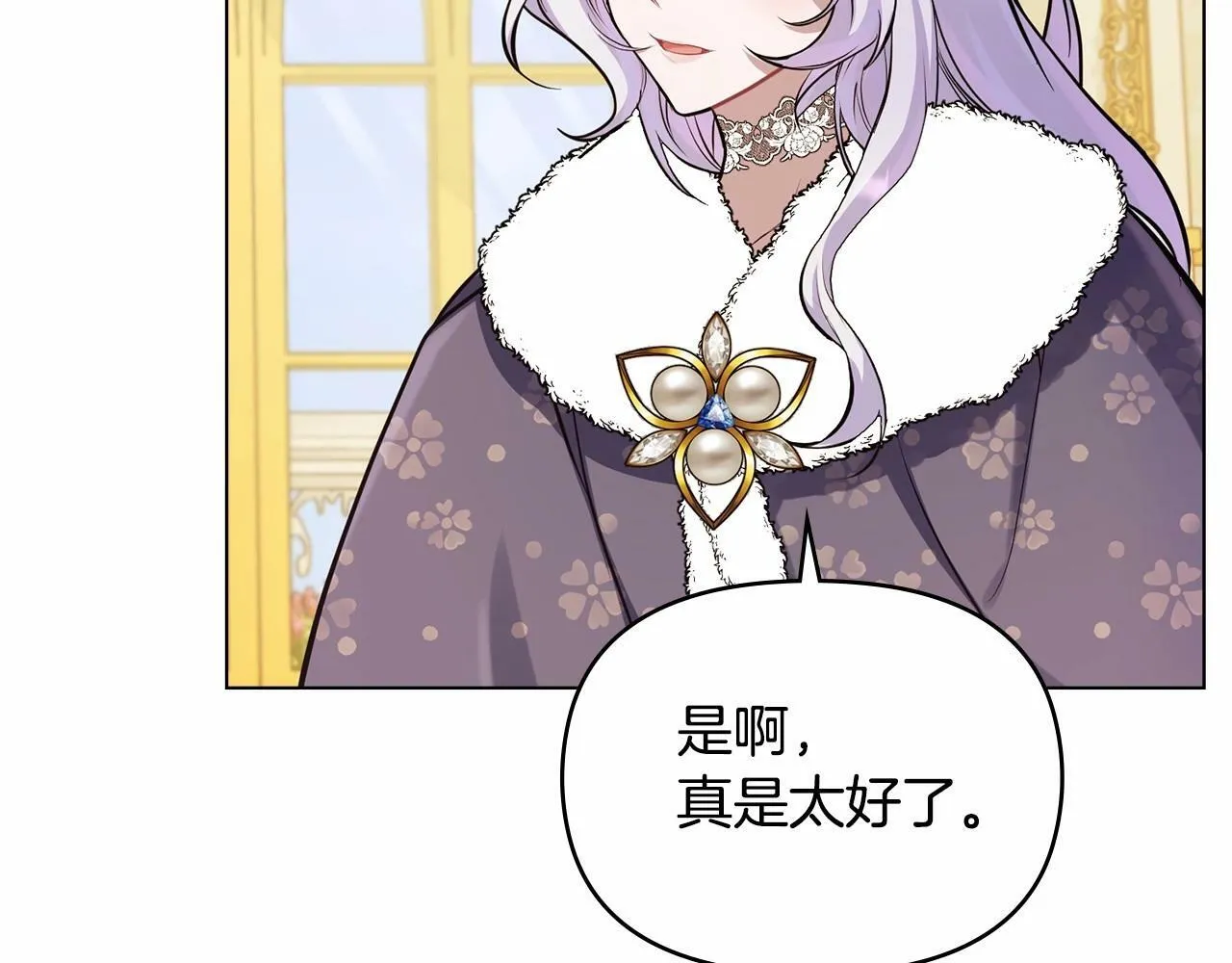 第4话 怪物公爵的新马甲——骑士大人 第29页