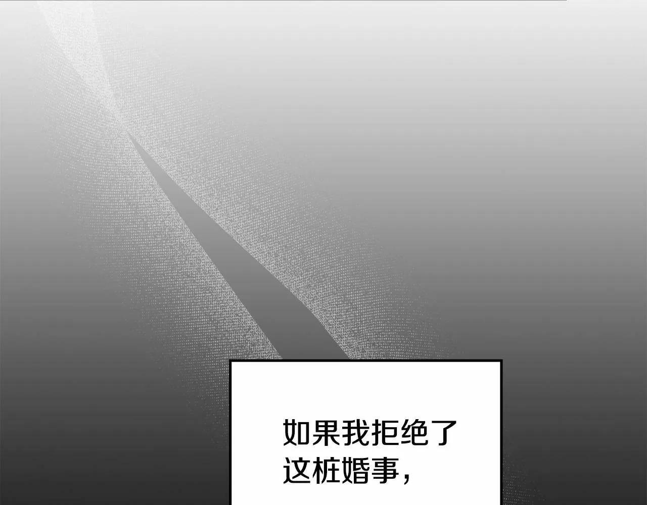 第4话 怪物公爵的新马甲——骑士大人 第31页
