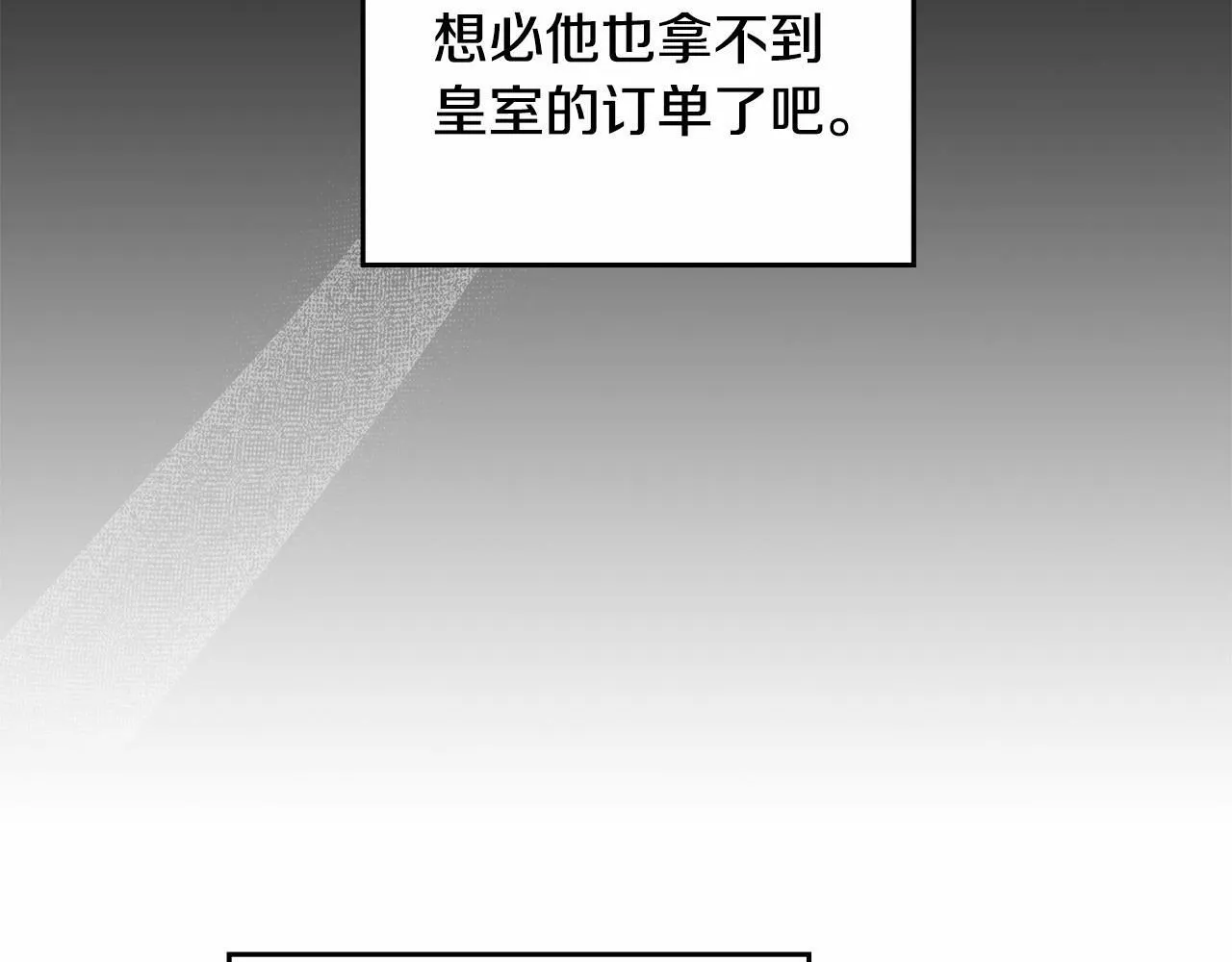第4话 怪物公爵的新马甲——骑士大人 第34页