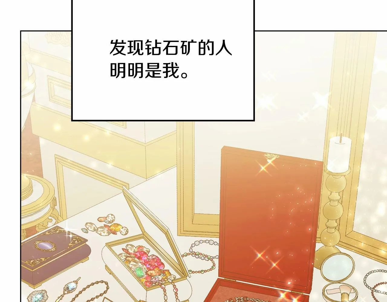 第4话 怪物公爵的新马甲——骑士大人 第35页