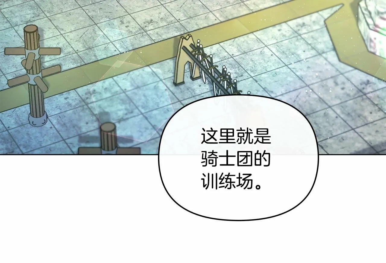 第4话 怪物公爵的新马甲——骑士大人 第49页