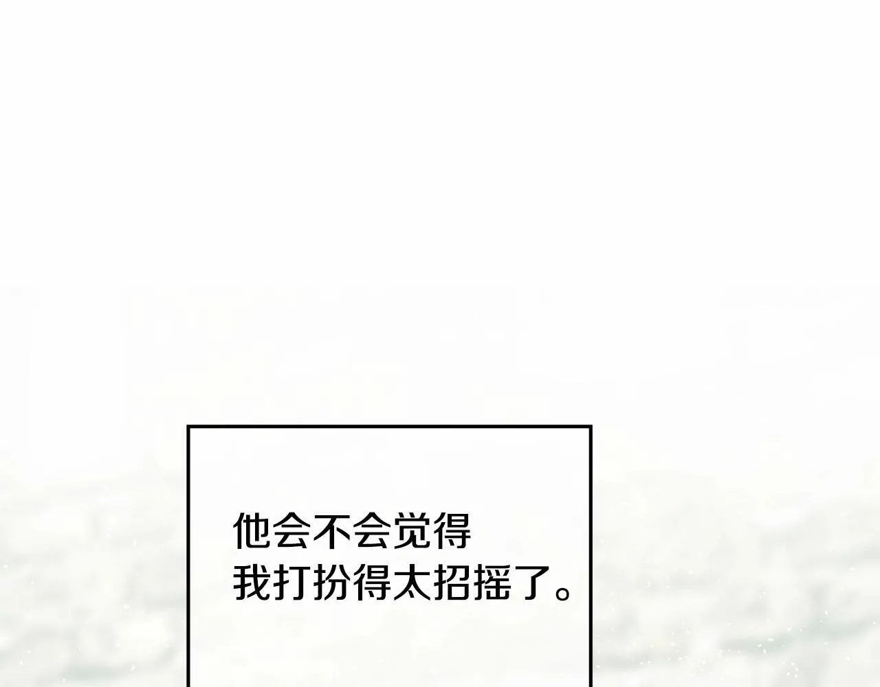 第4话 怪物公爵的新马甲——骑士大人 第52页