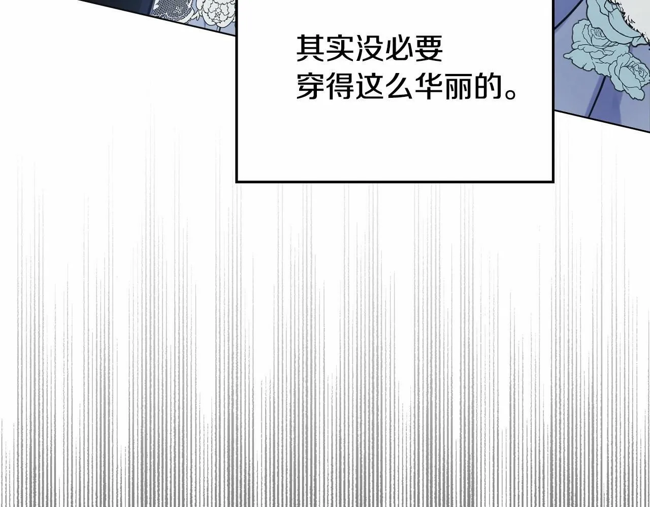 第4话 怪物公爵的新马甲——骑士大人 第55页