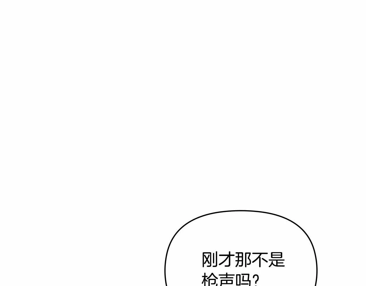 第4话 怪物公爵的新马甲——骑士大人 第60页