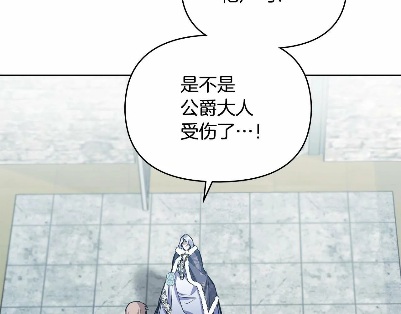 第4话 怪物公爵的新马甲——骑士大人 第61页