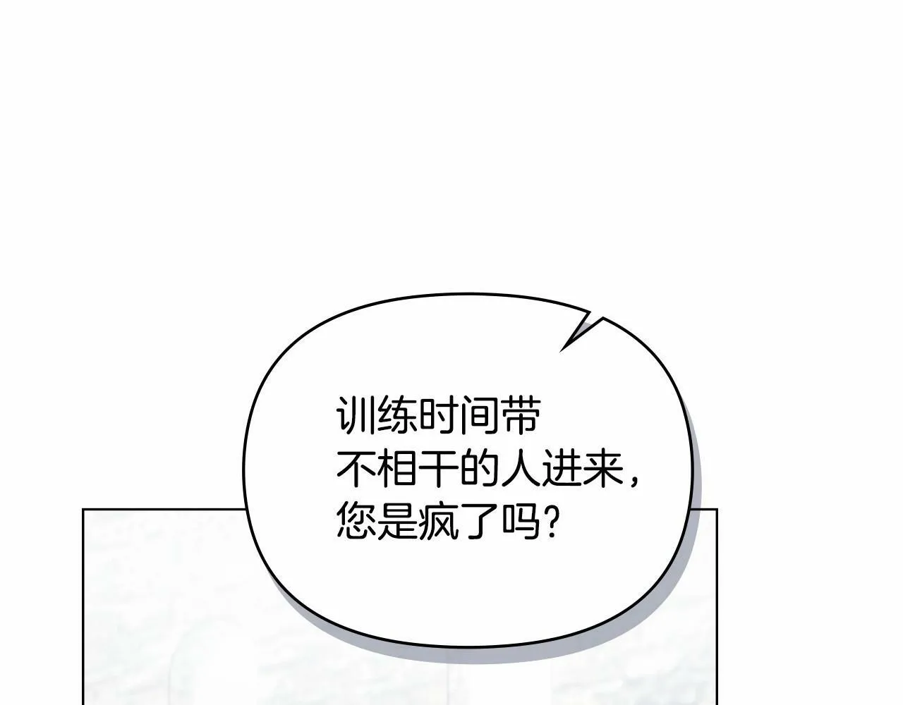 第4话 怪物公爵的新马甲——骑士大人 第63页