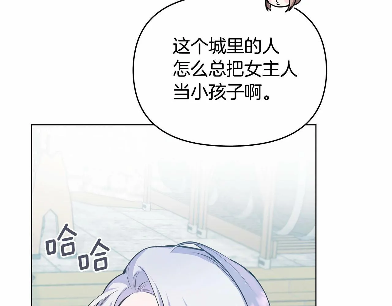 第4话 怪物公爵的新马甲——骑士大人 第73页