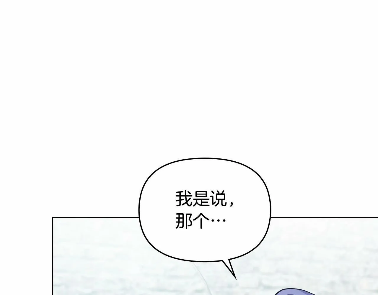 第4话 怪物公爵的新马甲——骑士大人 第76页