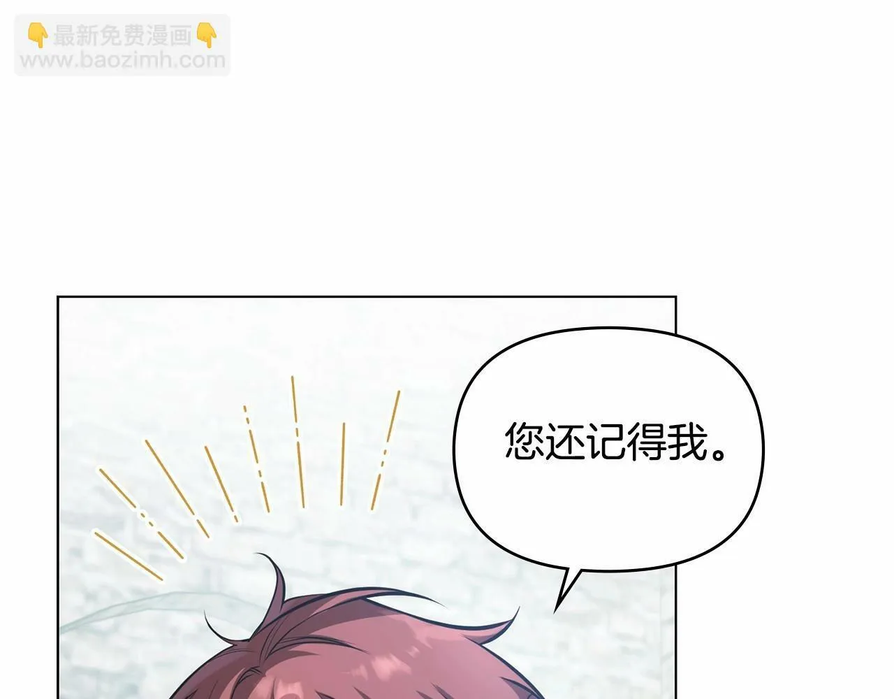 第4话 怪物公爵的新马甲——骑士大人 第87页