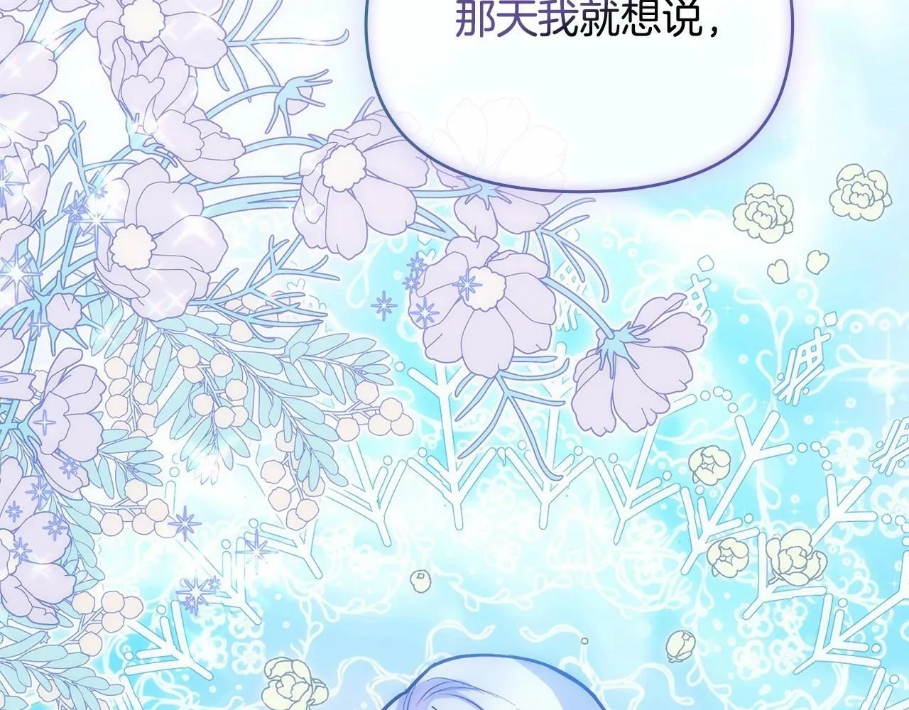 第4话 怪物公爵的新马甲——骑士大人 第90页