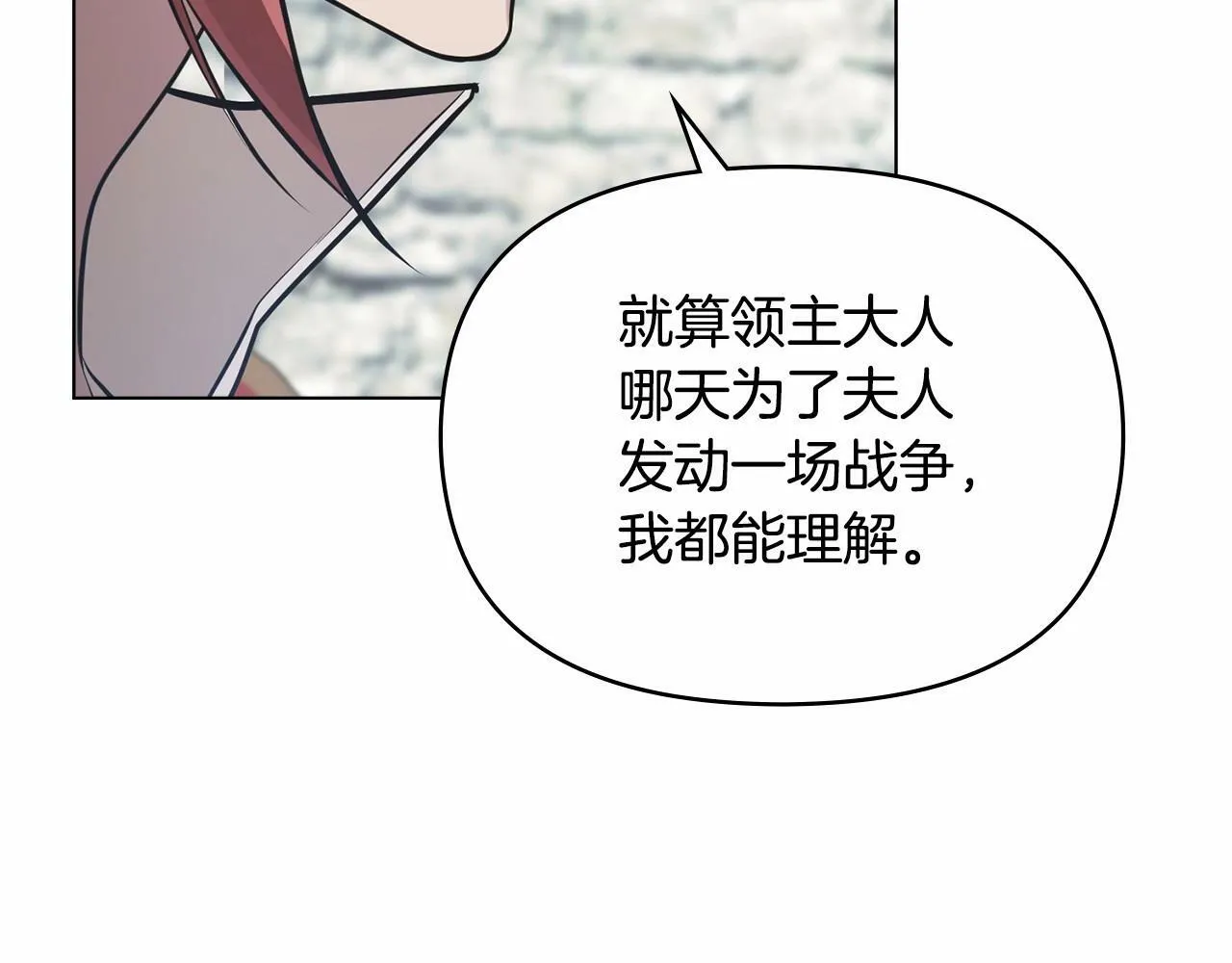 第4话 怪物公爵的新马甲——骑士大人 第95页
