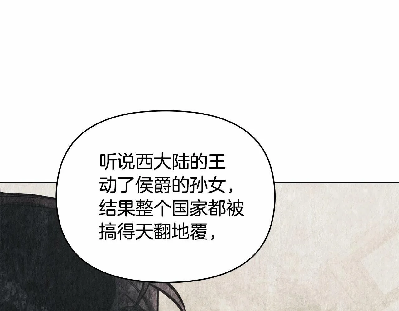 第4话 怪物公爵的新马甲——骑士大人 第96页