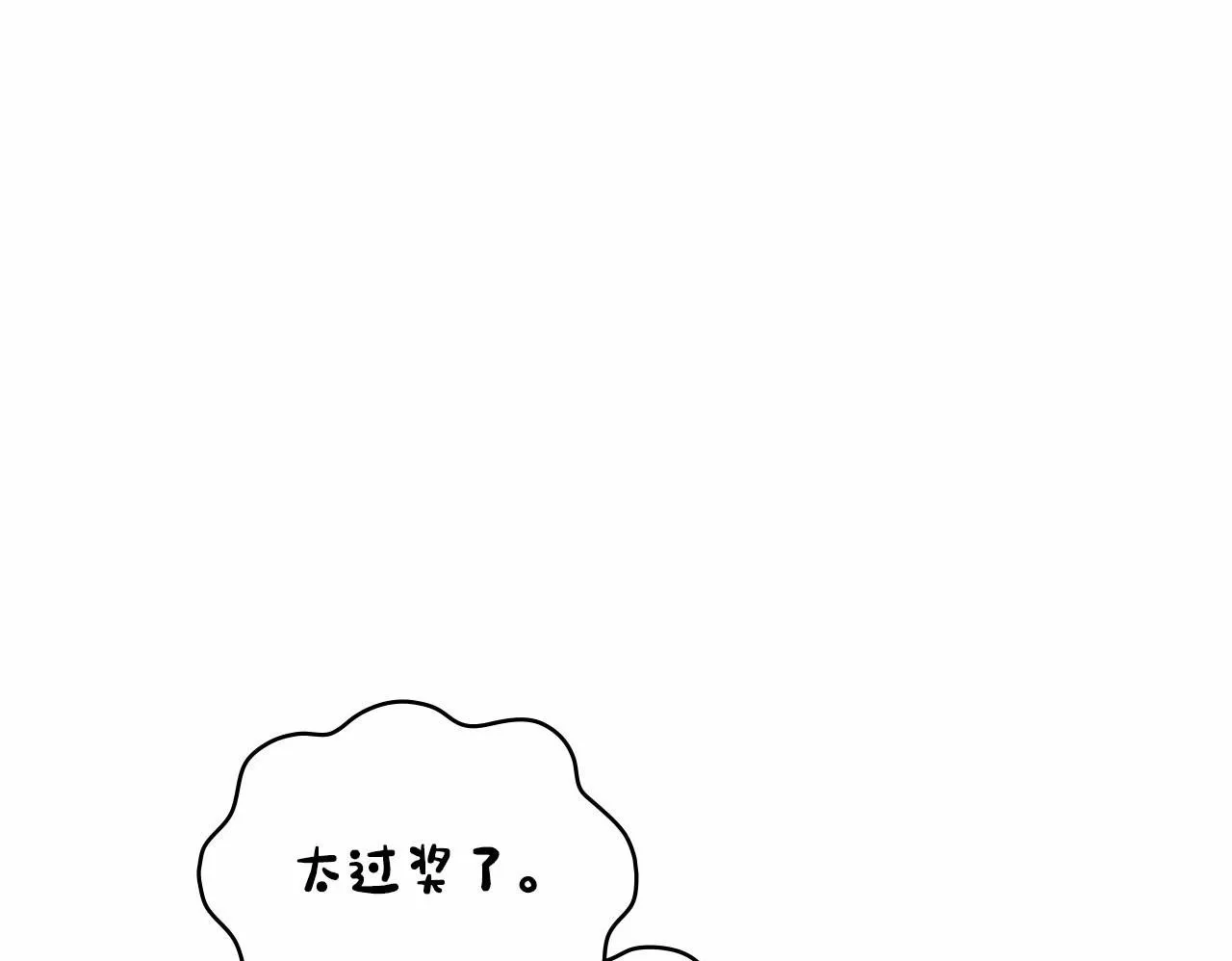 第4话 怪物公爵的新马甲——骑士大人 第100页