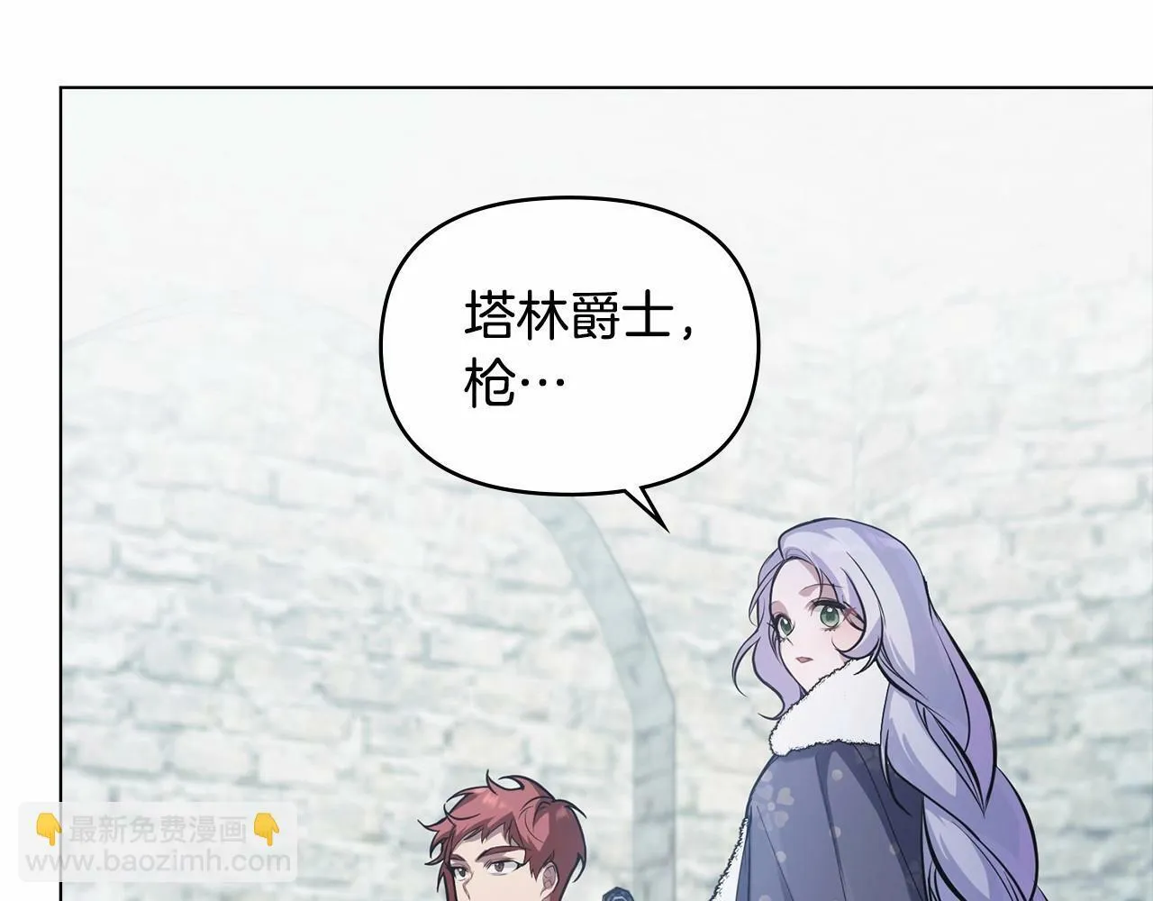 第4话 怪物公爵的新马甲——骑士大人 第107页