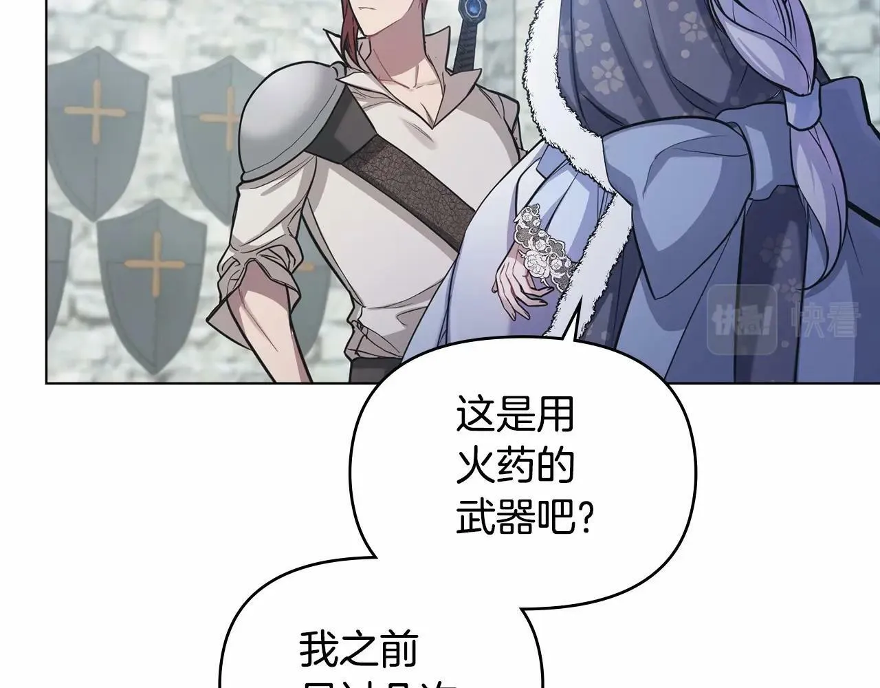 第4话 怪物公爵的新马甲——骑士大人 第108页