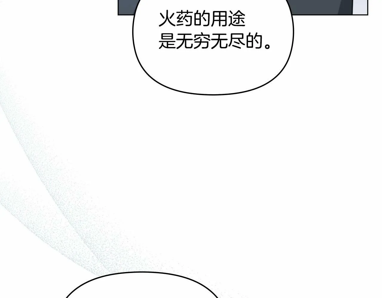 第4话 怪物公爵的新马甲——骑士大人 第115页