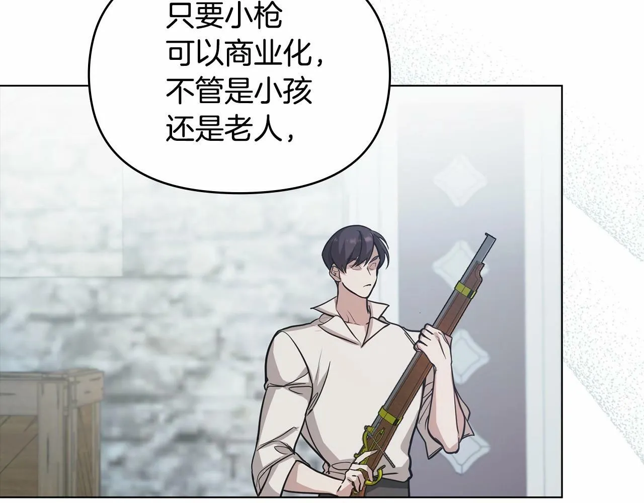 第4话 怪物公爵的新马甲——骑士大人 第116页