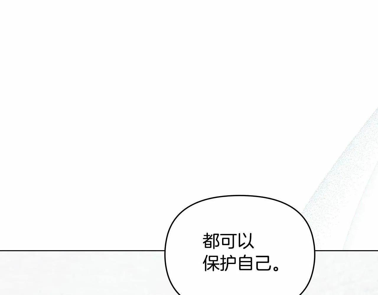 第4话 怪物公爵的新马甲——骑士大人 第117页