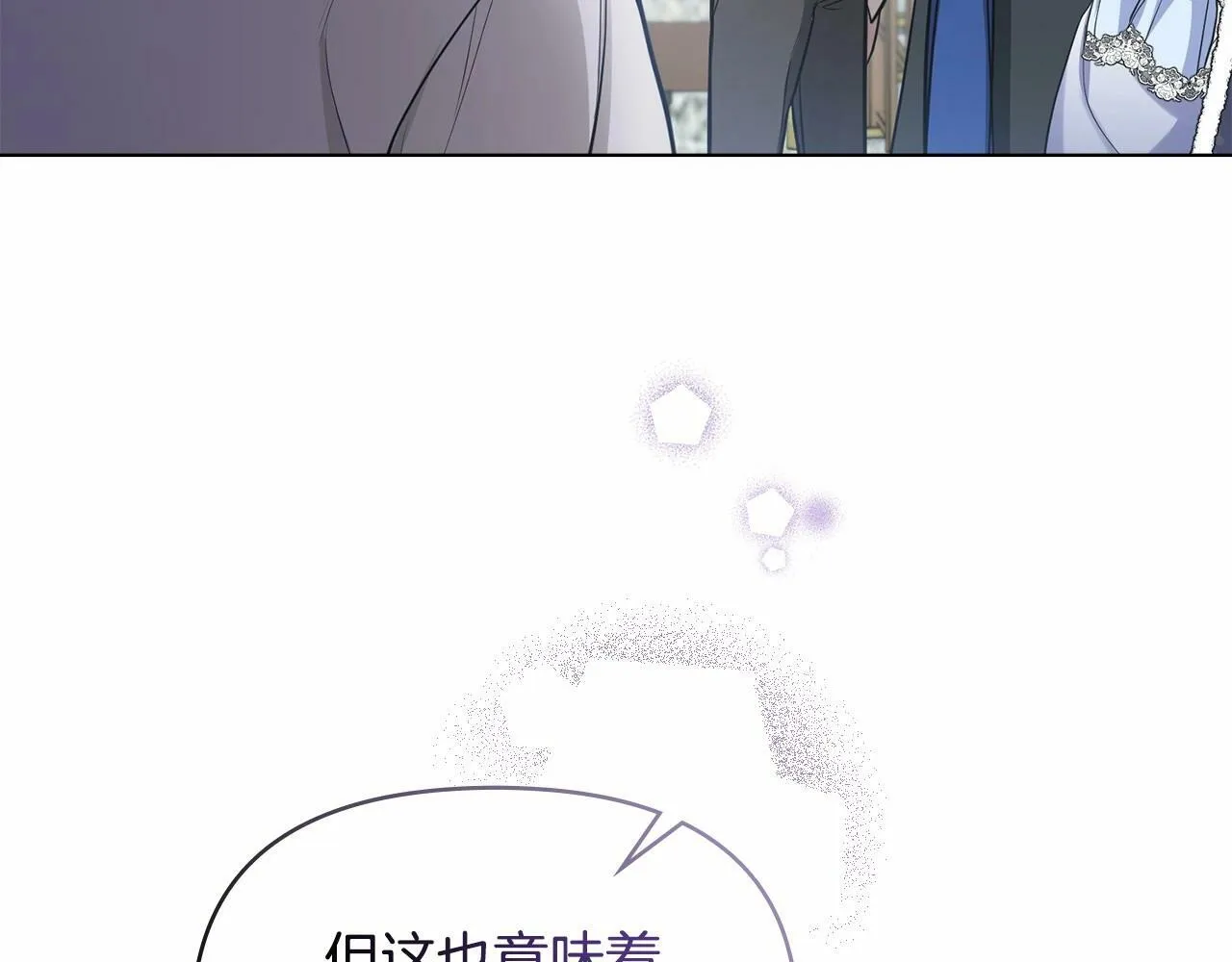 第4话 怪物公爵的新马甲——骑士大人 第119页