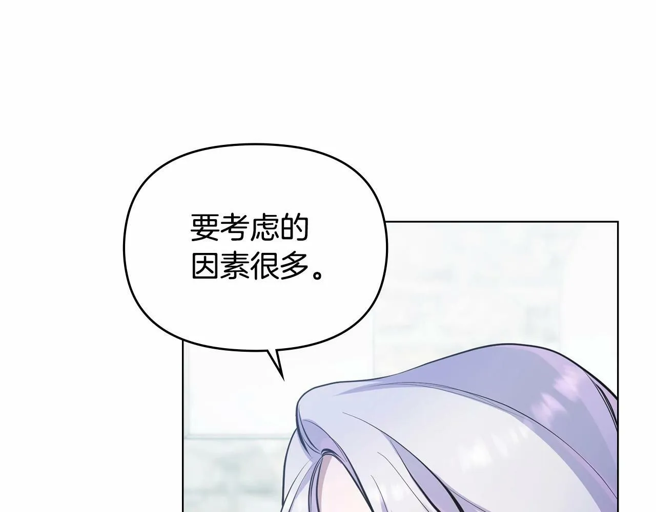 第4话 怪物公爵的新马甲——骑士大人 第122页