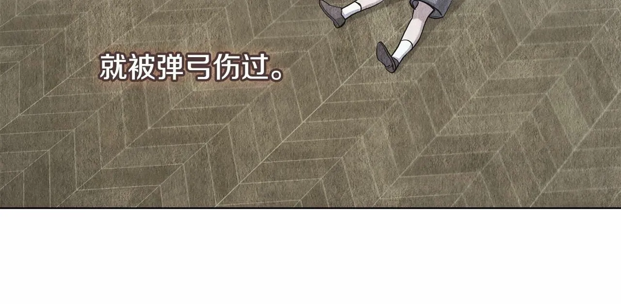 第4话 怪物公爵的新马甲——骑士大人 第126页
