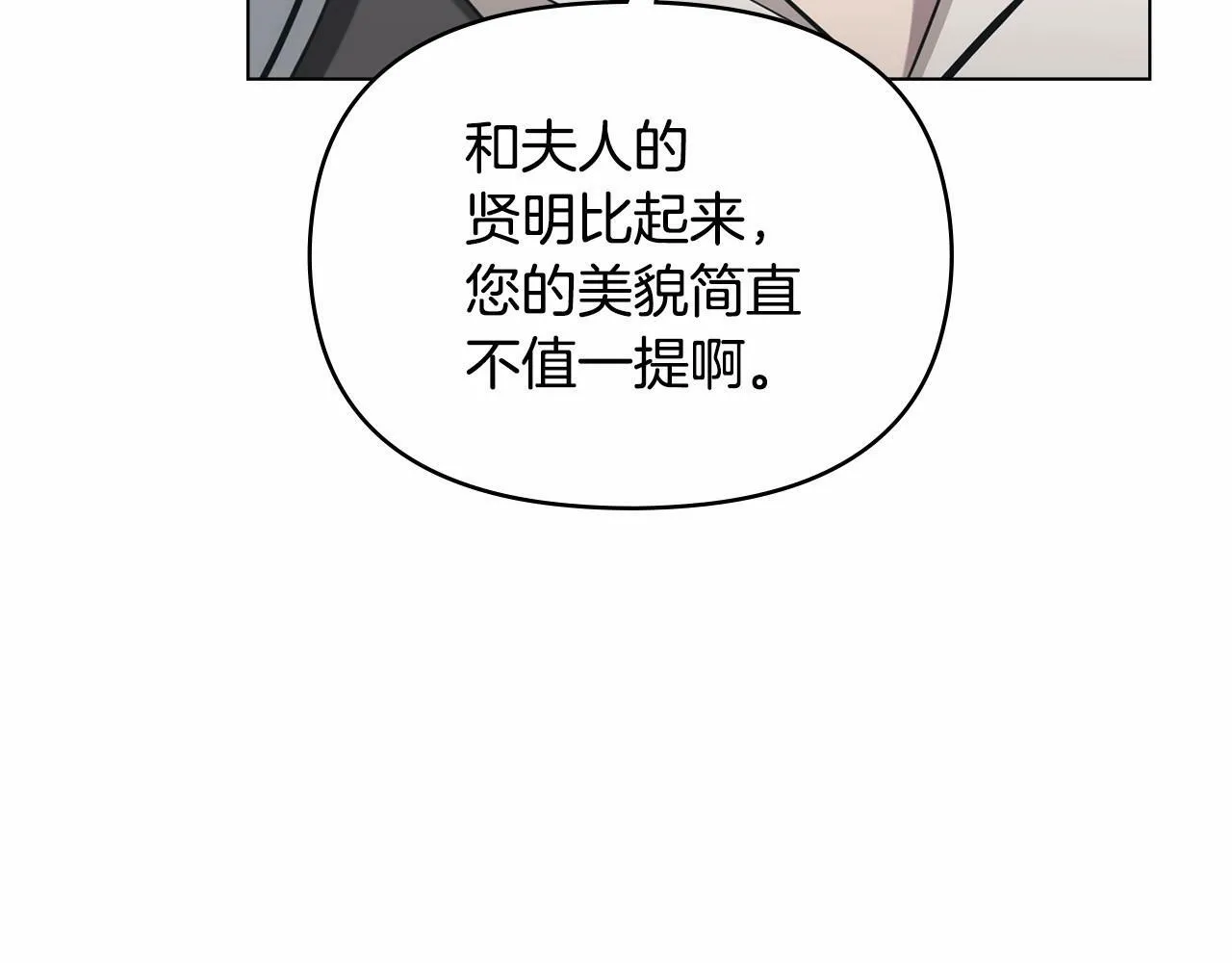 第4话 怪物公爵的新马甲——骑士大人 第129页