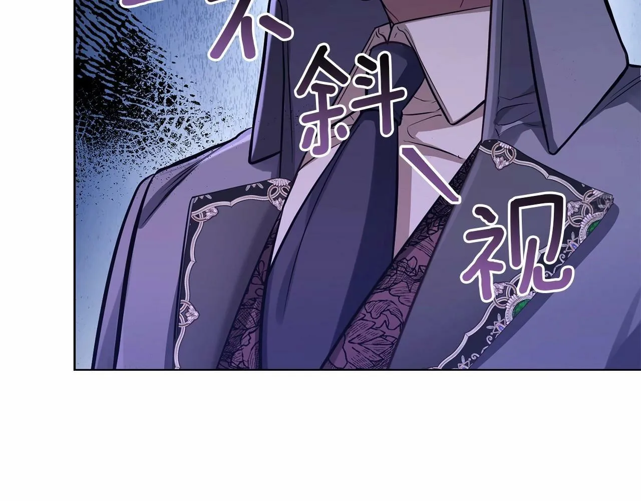 第4话 怪物公爵的新马甲——骑士大人 第143页