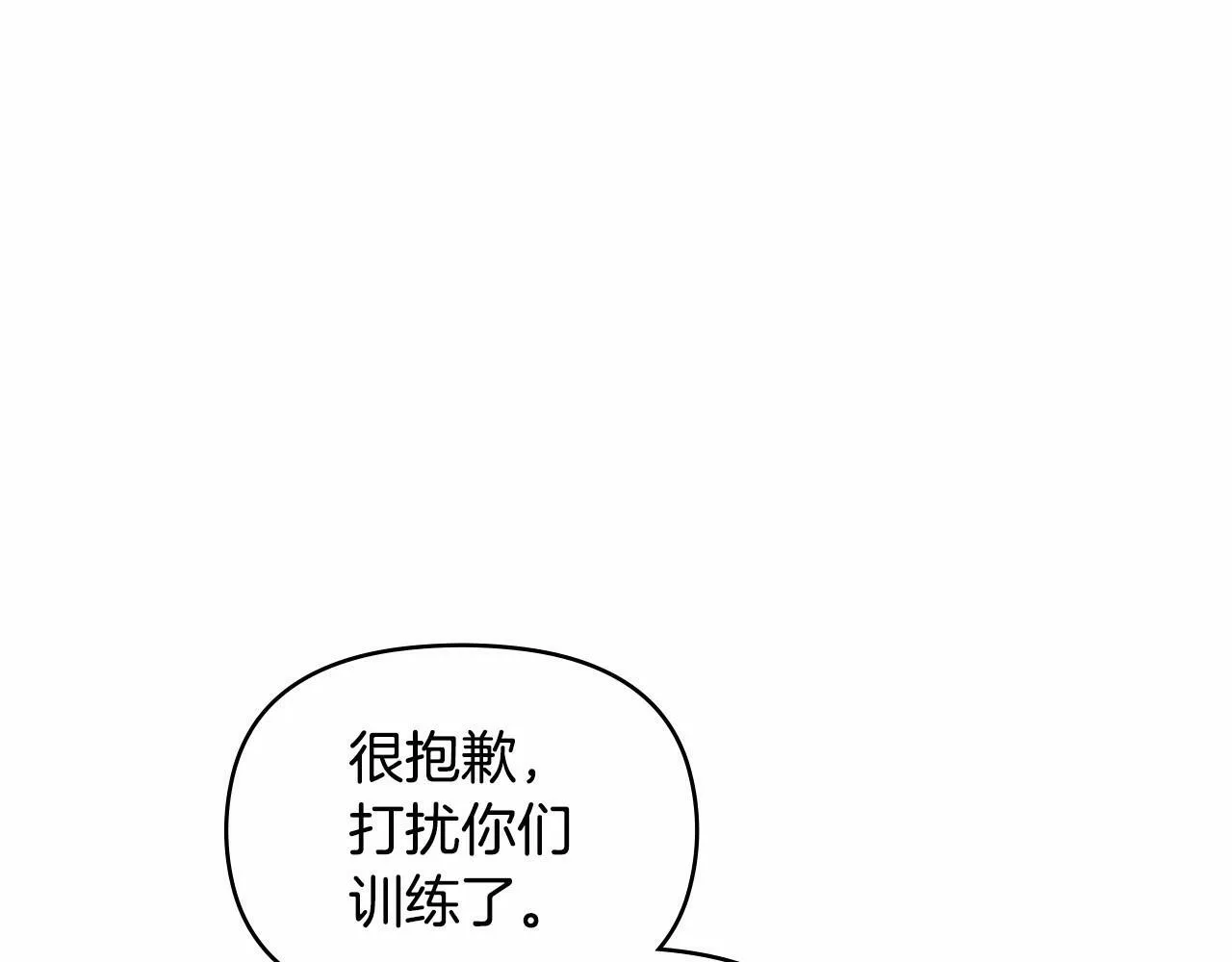 第4话 怪物公爵的新马甲——骑士大人 第144页