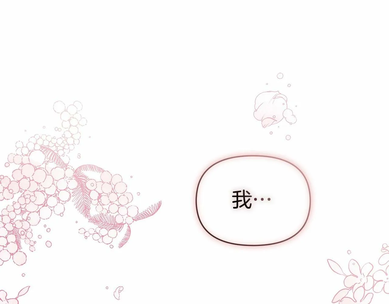第4话 怪物公爵的新马甲——骑士大人 第148页