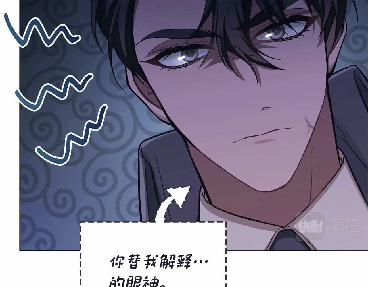 第4话 怪物公爵的新马甲——骑士大人 第162页