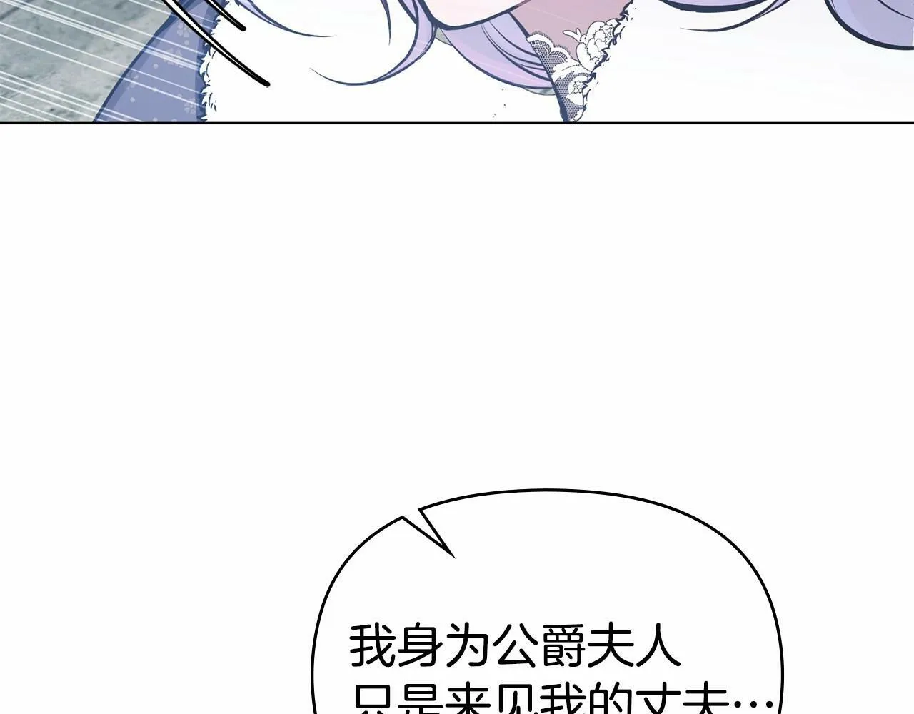 第4话 怪物公爵的新马甲——骑士大人 第172页
