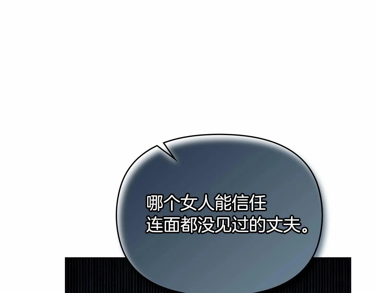 第4话 怪物公爵的新马甲——骑士大人 第176页