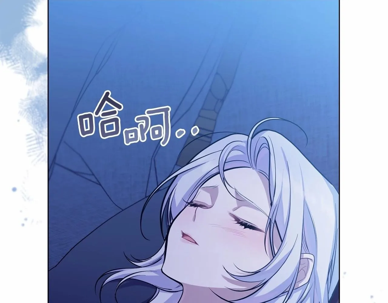 第3话 帅而不自知 第2页
