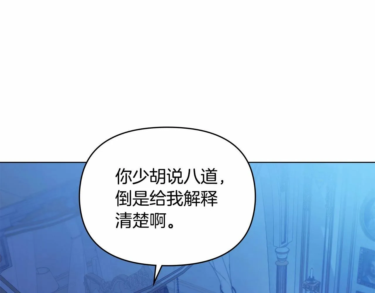 第3话 帅而不自知 第4页