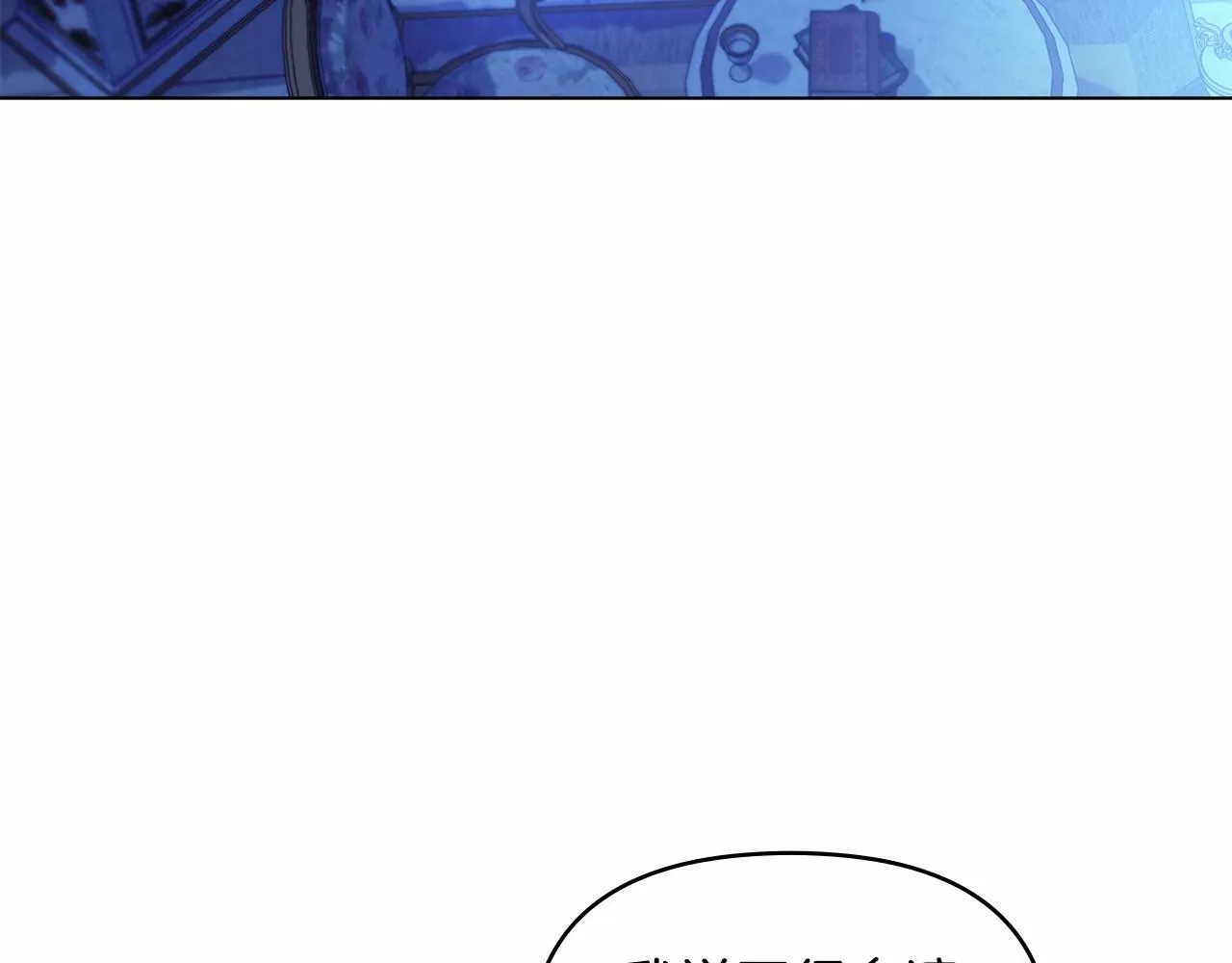 第3话 帅而不自知 第6页