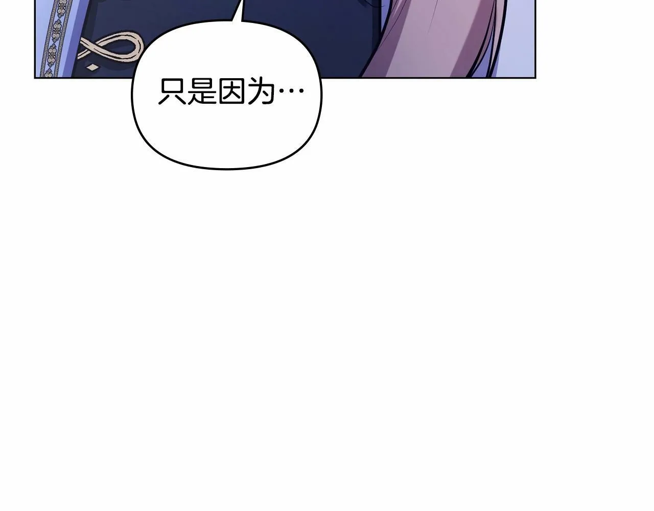 第3话 帅而不自知 第9页
