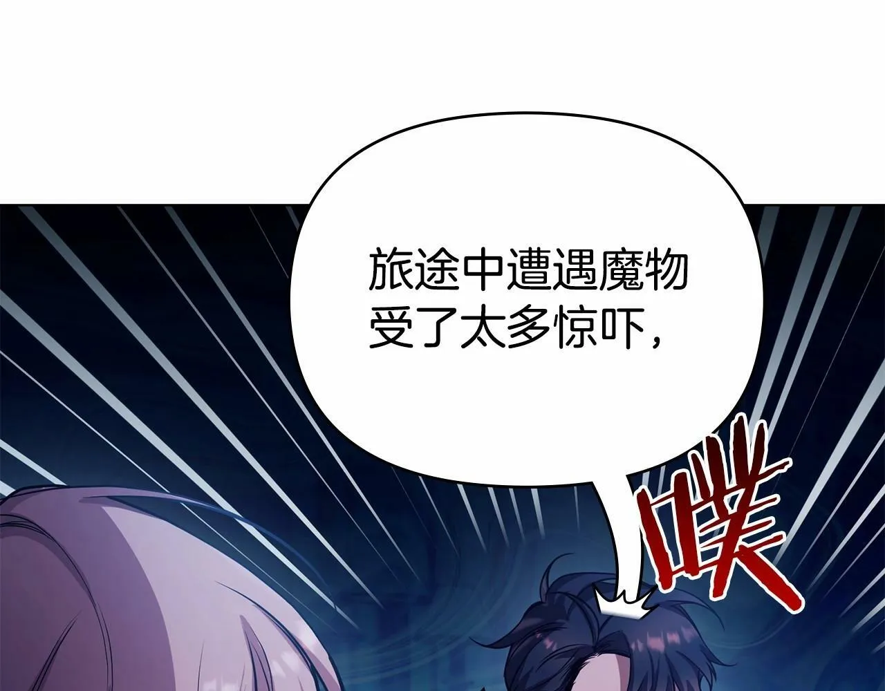 第3话 帅而不自知 第10页